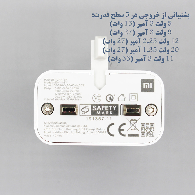 شارژر دیواری شیائومی مدل Redmi Note 11S به همراه کابل تبدیل USB-C