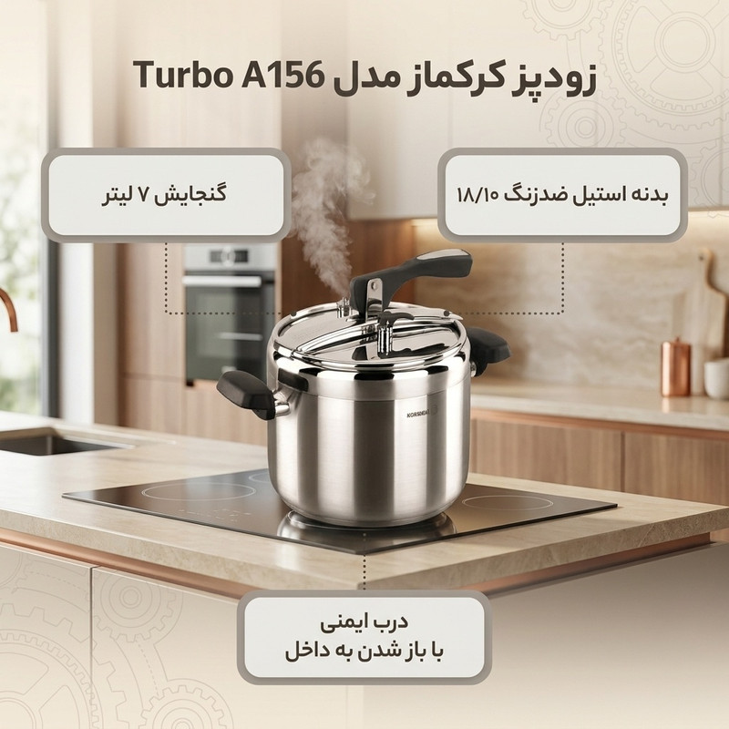 زودپز کرکماز مدل a156 ظرفیت 7 لیتر