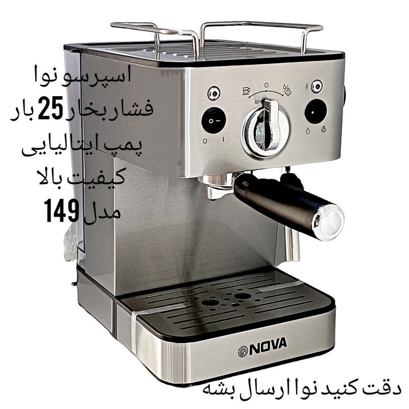 اسپرسوساز 1200 میلی‌لیتری نوا مدل NCM-149، با مصرف پودر و پد قهوه، مناسب تهیه اسپرسو، کاپوچینو، کافه لاته و موکا، دارای 2 عدد نازل قهوه، حالت آماده به کار، سیستم گرم کردن فنجان
