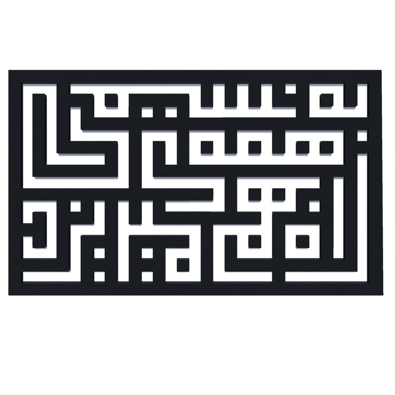 دیوارکوب آرتافرین مدل کتیبه شعر به نسیمی همه ی راه بهم میریزد 01