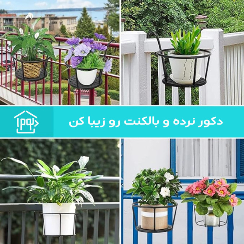 استند گلدان دکومرآت مدل آویز ایوانی بزرگ
