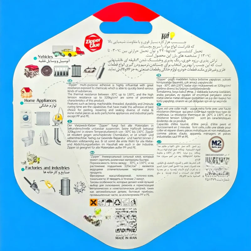 چسب دوقلو زیپر مدل تیره وزن ۱۶ گرم