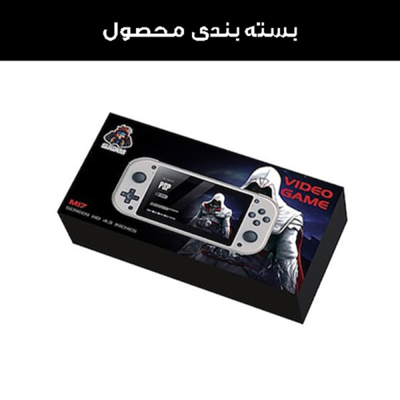 کنسول بازی قابل حمل مدل M17