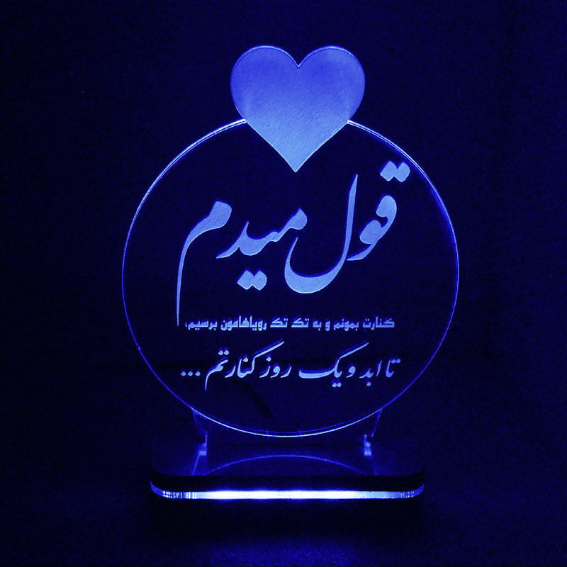 چراغ خواب سان لیزر طرح متن عاشقانه مدل کلید دار