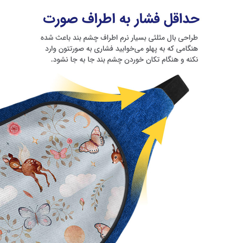 چشم بند خواب مدل Floral5