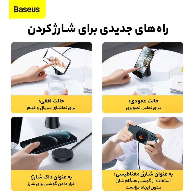 شارژر بی سیم باسئوس مدل CCJJ000001