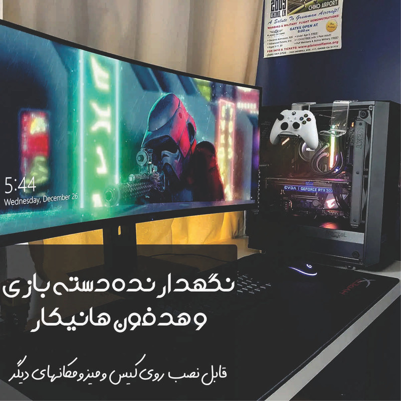 پایه نگهدارنده دسته بازی پلی استیشن 5 هانیکار مدل U1T