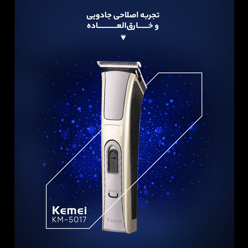ماشین اصلاح سر و صورت کیمی مدل KM-5017 با تیغه استیل ضد زنگ، 4 شانه قابل تنظیم، طراحی ارگونومیک، باتری 600 میلی‌آمپر ساعت با شارژ USB و قابلیت شست‌وشو