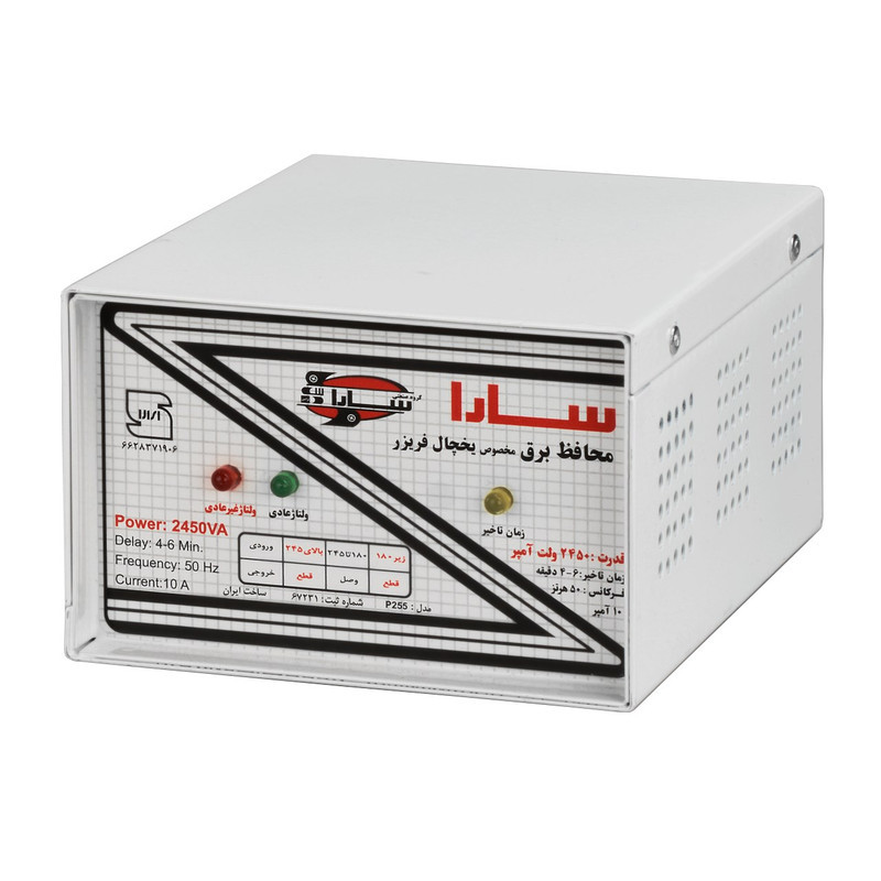 محافظ ولتاژ سارا مدل P255F بسته دو عددی