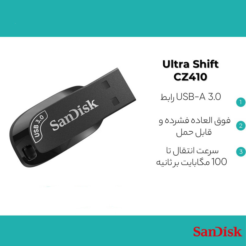 فلش مموری سن دیسک مدل ULTRA SHIFT CZ410 ظرفیت 256 گیگابایت