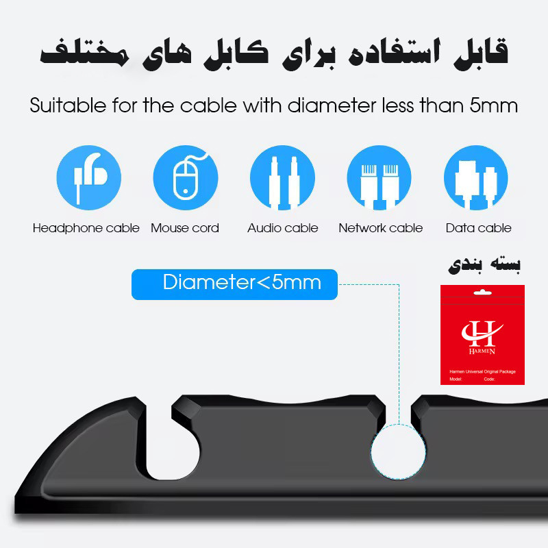 نظم دهنده سیم و کابل هارمن مدل HR-L3500