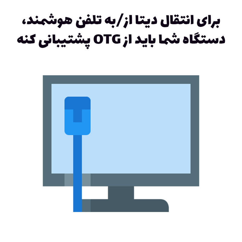 مبدل OTG به USB-C و microUSB مدل On The Go
