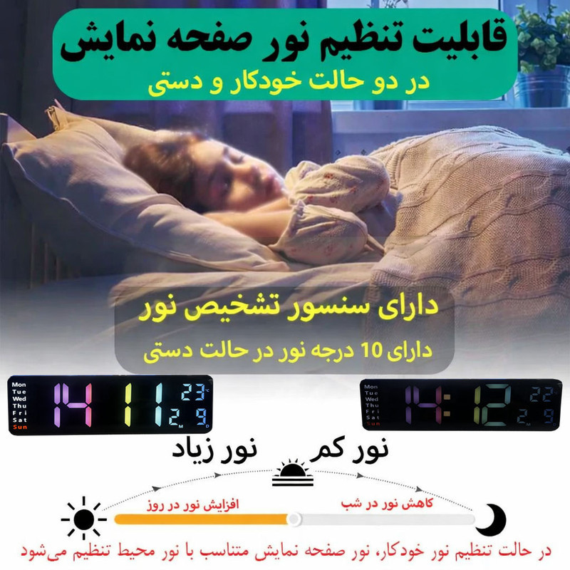 ساعت دیواری دیجیتال مدل 5529