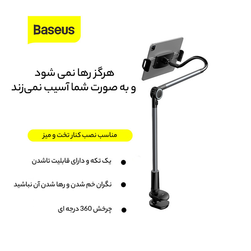 پایه نگهدارنده گوشی موبایل باسئوس مدل Unlimited Adjustment