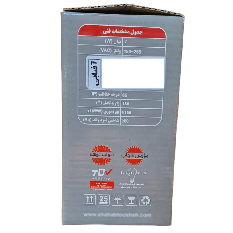 چراغ جت لایت 7 وات پارس شهاب مدل آمترین