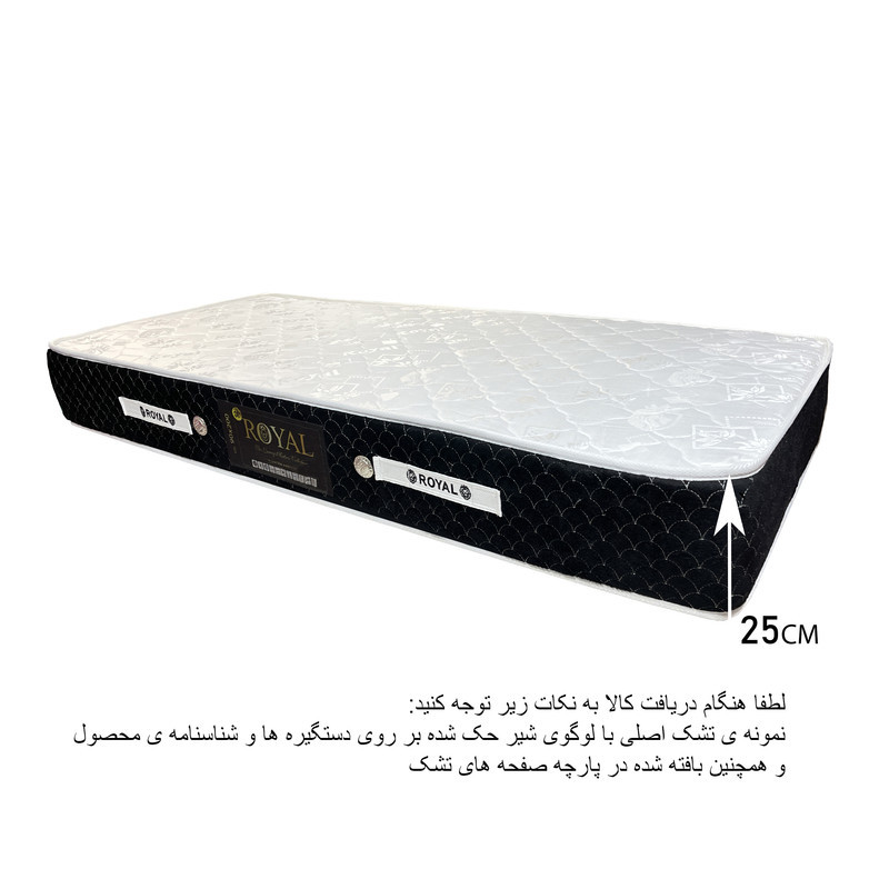 تشک رویال مدل سوپر آسایش یک نفره سایز 200×90 سانتی‌ متر