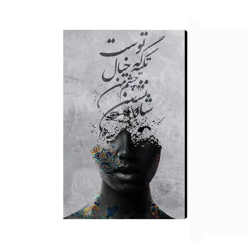 تابلو شاسی عرش مدل هنری شعر فارسی کد As2952