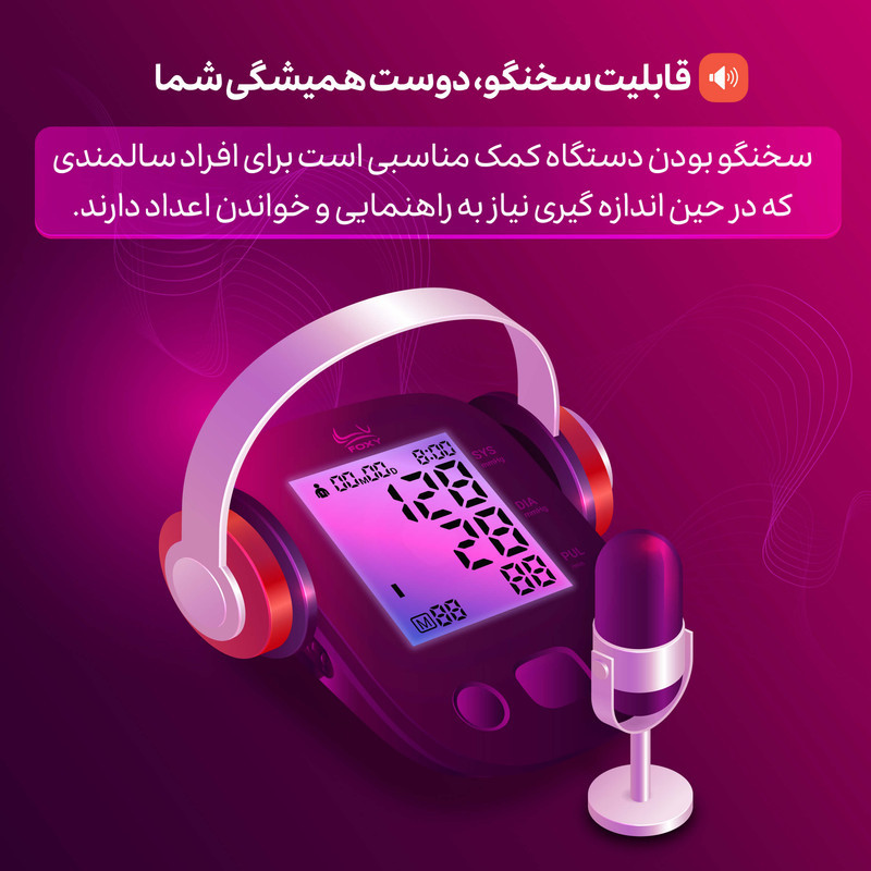فشارسنج بازویی دیجیتال فوکسی مدل WHITE با قابلیت اندازه‌گیری فشار خون و ضربان قلب، حافظه بالای 99 رکورد، پشتیبانی دو کاربره، تشخیص آریتمی، نمایشگر LCD و همراه پاوربانک و کیف ضد ضربه