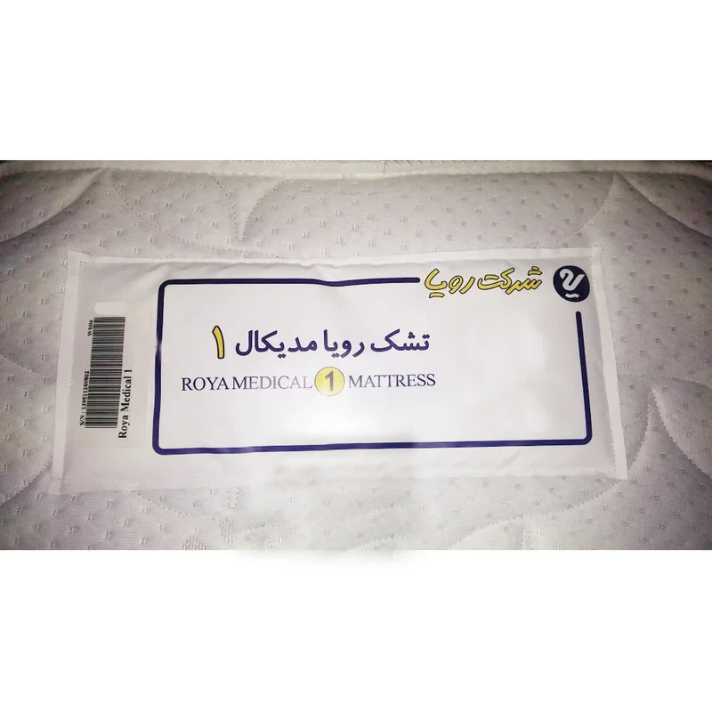 تشک طبی رویا مدل مدیکال 1 دو نفره سایز 200×160 سانتی متر