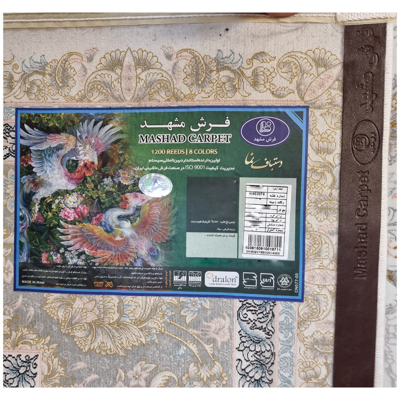 فرش ماشینی فرش مشهد طرح افشان کد 802078 زمینه کرم