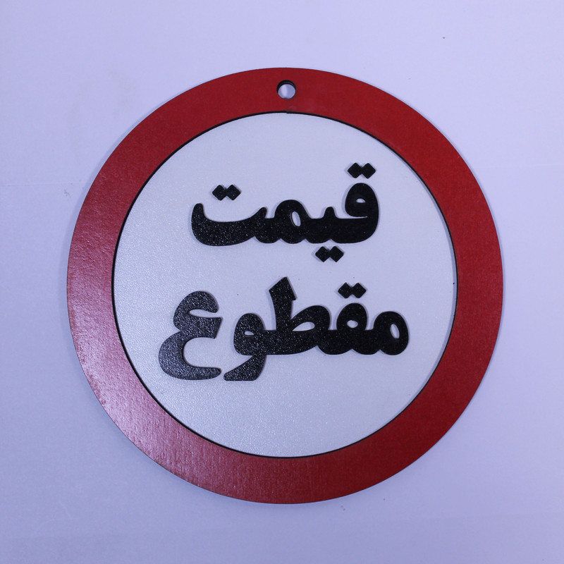 دیوار کوب مدل قیمت مقطوع