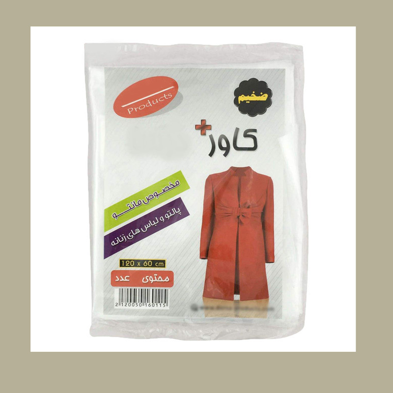 کاور لباس مدل G-1 بسته 10 عددی