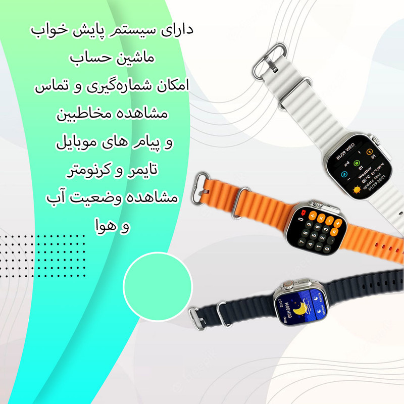 ساعت هوشمند مدل VS8 Ultra+Pro