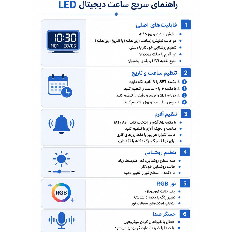 ساعت رومیزی دیجیتال مدل 5517