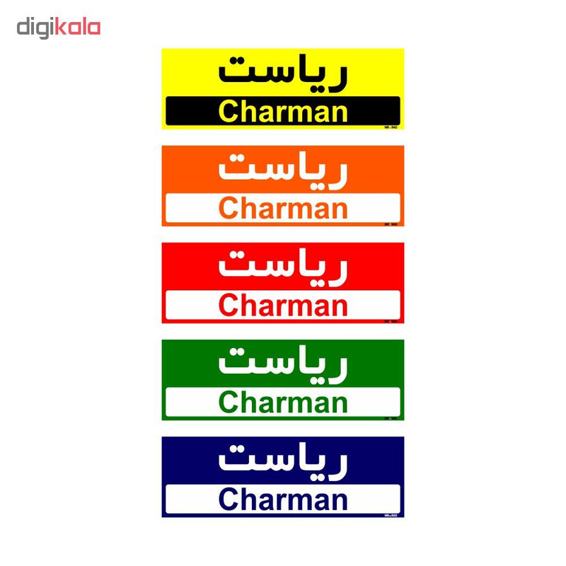 تابلو راهنمای اتاق مستر راد طرح ریاست کدTHO0147