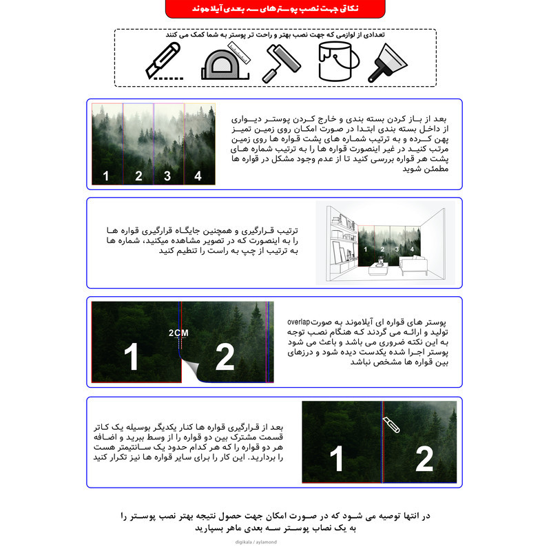 پوستر دیواری  کد 17828441