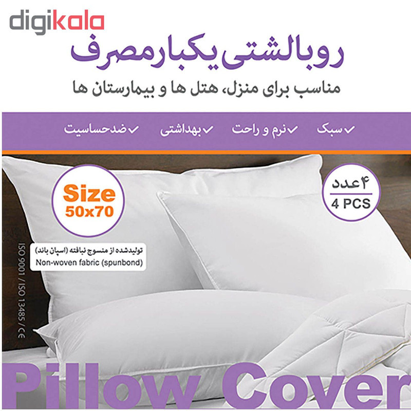 روبالشی یکبار مصرف 50*70 مدل 04 بسته 4 عددی
