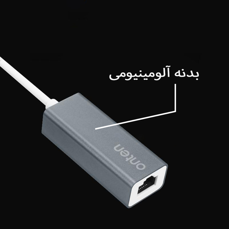 مبدل USB-C به LAN اونتن مدل OTN-9598