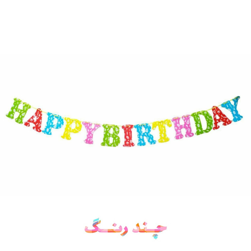 ریسه تولد طرح Happy birthday