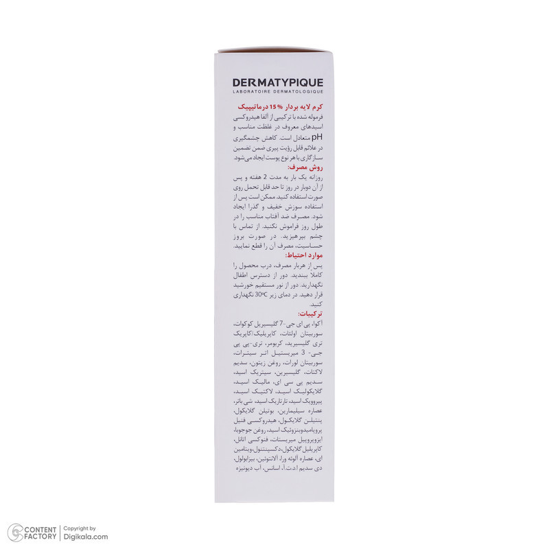 کرم لایه بردار پوست درماتیپیک مدل AHA 15 حجم 30 میلی لیتر