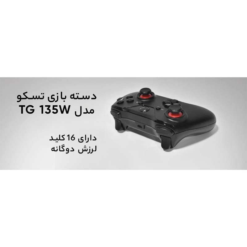 دسته بازی تسکو مدل TG 135W