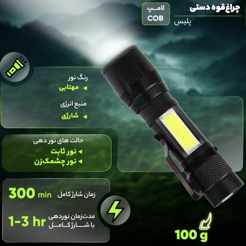 چراغ قوه دستی کینگ لایت مدل 2240 با نور مهتابی