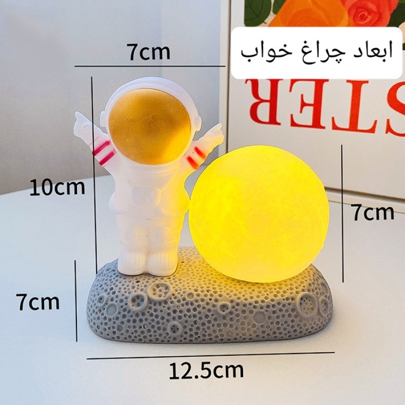 چراغ خواب مدل فضانورد