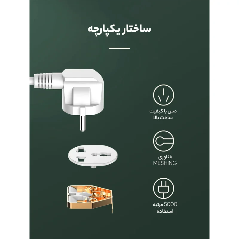 چندراهی برق الدینیو مدل SC4408
