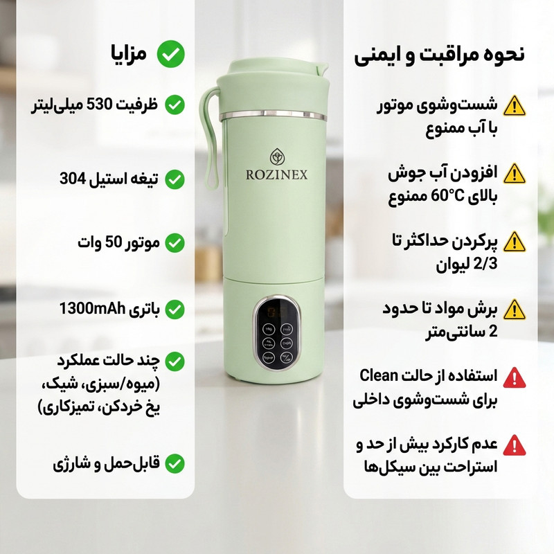 شیکر شارژی روزینکس مدل HS-889 گنجایش 0.53 لیتر