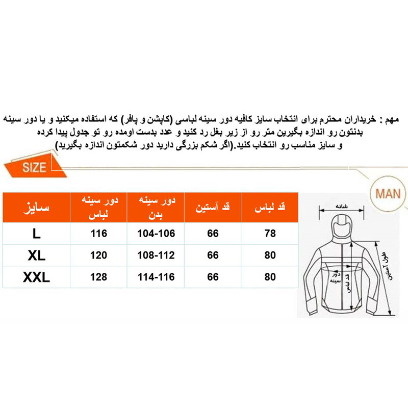 کاپشن مردانه مدل 201