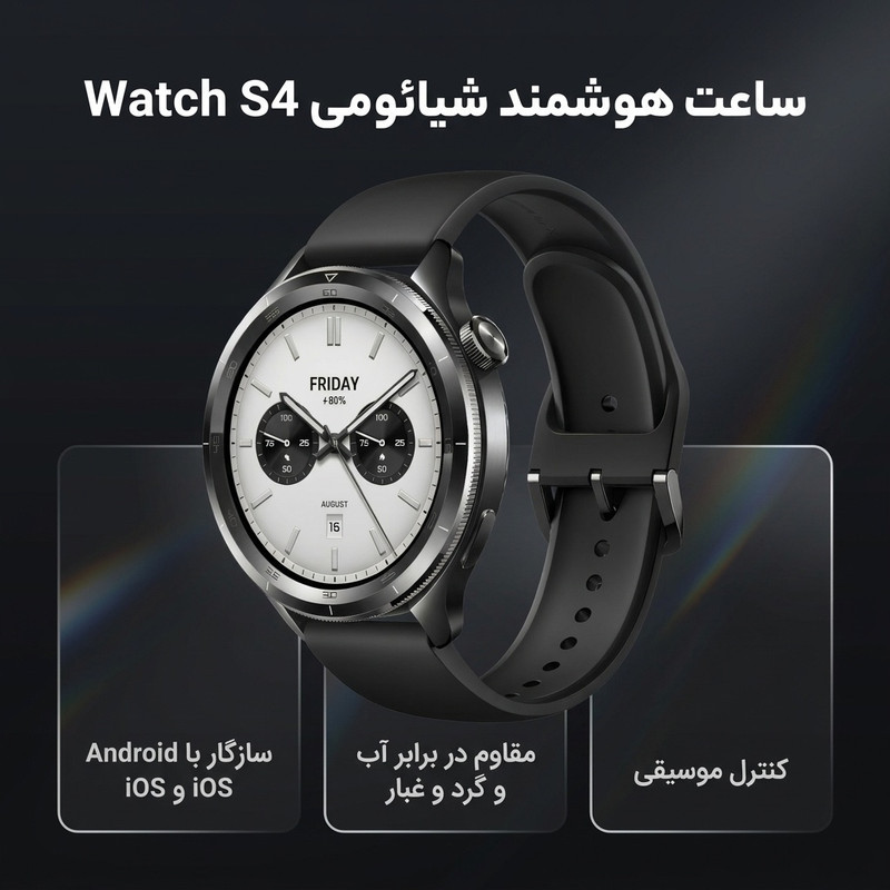 ساعت هوشمند 47 میلی متری شیائومی مدل Watch S4 بند سیلیکون