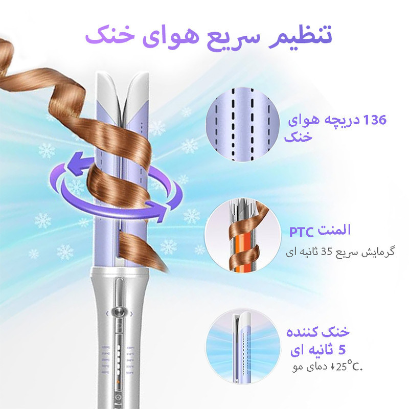 فر کننده و حالت دهنده مو شیگلم مدل Airflow Styler Pro-25mm چرخشی