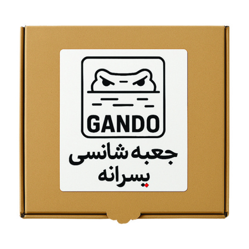 اسباب بازی شانسی مدل جعبه شانسی پسرانه گاندو