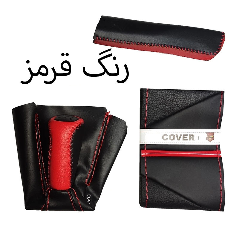 روکش فرمان مدل WOOD-GT به همراه سردنده و گردگیر دنده و روکش ترمز دستی مناسب برای پژو 405