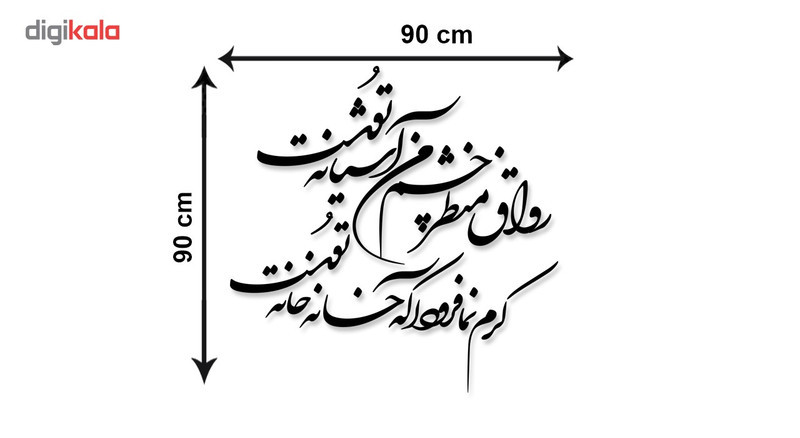 استیکر چوبی ژیوار طرح آشیانه