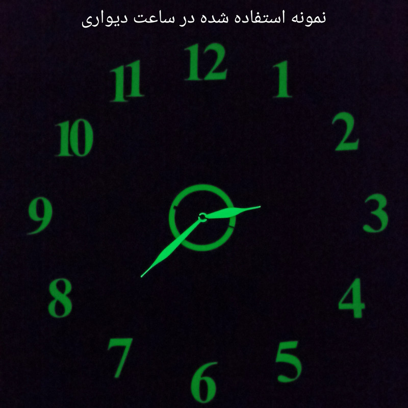اعداد شب تاب مدل پشت چسب‌دار مجموعه 15 عددی