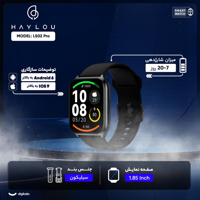 ساعت هوشمند هایلو مدل LS02 Pro
