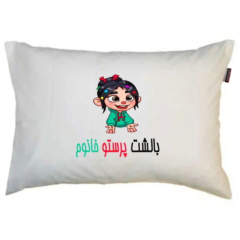 بالش ناریکو مدل نوجوان طرح دخترانه اسم پرستو کد 069