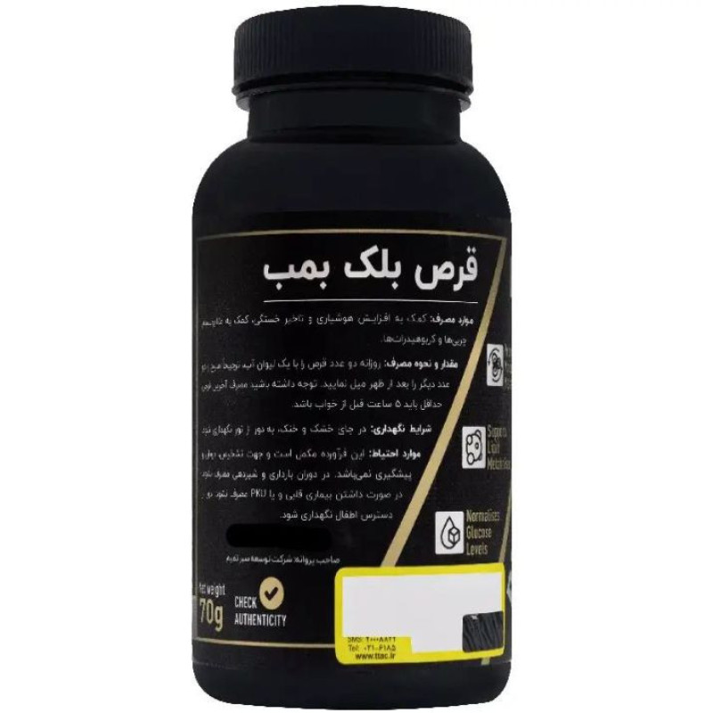 قرص بلک بمب دوریان یتس - 60 عددی