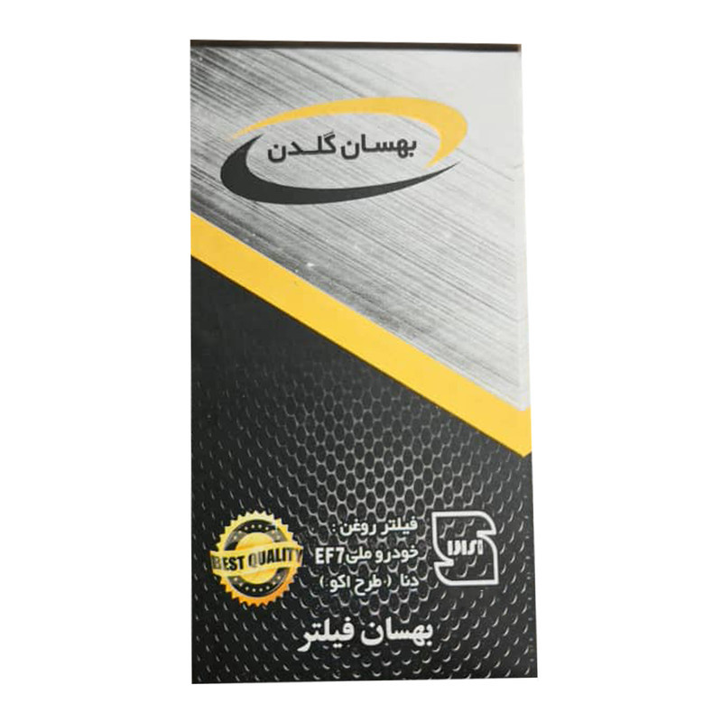 فیلتر هوا خودرو بهسان فیلتر مدل EF7 مناسب برای سمند ملی به همراه فیلتر روغن و بنزین و کابین